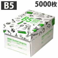 スーパーホワイトペーパー B5 5000枚