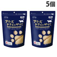 ママクック フリーズドライのササミ 猫用 150g×5個 キャットフード 猫用おやつ 猫 おやつ フリーズドライ 鶏肉『送料無料(一部地域除く