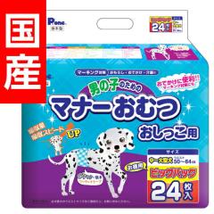 第一衛材 P.one 男の子のためのマナーおむつ おしっこ用 中型犬用 13枚