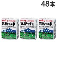 送料無料 森永牛乳 200ml 3ケース(72本) プリズマパック 牛乳 生乳100％ 常温保管可 取り寄せ ロングライフ牛乳 森永乳業 送料無料 森永牛乳 200ml 3ケース(72本) プリズマパック 牛乳 生乳100