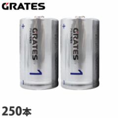 アルカリ乾電池 単1形 250本 GRATES 電池 アルカリ 単1 単一 乾電池 『送料無料（一部地域除く）』