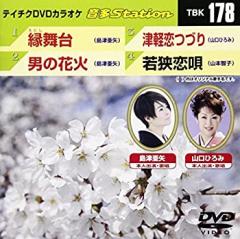 1分半劇場 根津サンセットカフェ Vol.4 ~マニアの方エディション~ [DVD] Amazon.co.jp: 1分半劇場 根津サンセットカフェ Vol.4 [DVD