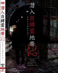 中古品】女優 都丸紗也華「覚醒」~ドラマ「霊魔の街」より~ [DVD](中古品)の通販はau PAY マーケット - 丸山企画 | au PAY  マーケット－通販サイト