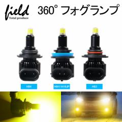 ▼360度発光 LED フォグランプ イエロー H8/H11/H16 HB3 HB4 イエローフォグ LEDフォグランプ 3000K 車検対応 黄色 DC12V 爆光