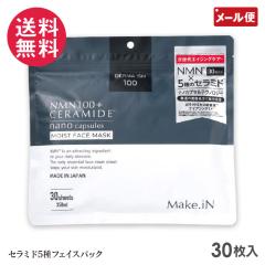 【アイテック】プレステージ NMN フェイスマスク30枚入BOX DDS MATRIX プレステージ NMN フェイスマスク 30枚入ボックス NMN