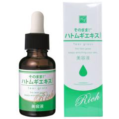 シンエイ そのまま! 原液 美容液 ハトムギエキス リッチ 20ml メール便 送料無料