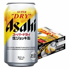 【期間限定価格】送料無料 ビール アサヒ スーパードライ 生ジョッキ缶 340ml×1ケース/24本 heat_g YTR
