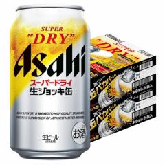 送料無料 ビール アサヒ スーパードライ 生ジョッキ缶 340ml×2ケース/48本 heat_g YTR
