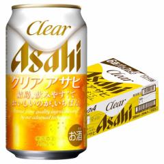 YTR ビール アサヒ クリアアサヒ 350ml×24本/1ケース