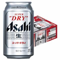 送料無料 アサヒ スーパードライ 350ml×1ケース/24本 YTR