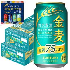 �r�[��  YTR �T���g���[ ���� ����75���I�t 350ml�~48�{ ���A�� �V�W������ ��O�̃r�[�� sntrkb heat_g