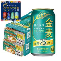 �`�L�����[����2�t�� �T���g���[ ���� ����75%�I�t 350ml 2�P�[�X/48�{