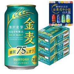 �T���g���[ ���� ����75���I�t 350ml�~3�P�[�X/72�{ �����I�t