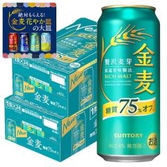 �T���g���[ ���� ����75���I�t 500ml�~48�{ heat_g