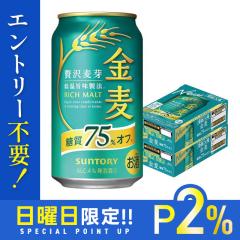 P2% 18������ �T���g���[ ���� ����75���I�t 350ml�~2�P�[�X/48�{ �����I�t �r�[���� �V�W������ YTR
