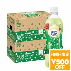 4/19���� 500�~OFF�N�[�|�� �y�z�A�T�q �J���s�X�\�[�_ �������f�ނ̃������N���[���\�[�_�@500ml�~2�P�[�X/48�{�@�Y�_���� �������N��