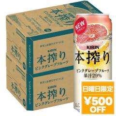 4/19���� 500�~OFF�N�[�|�� �L���� �{��� �s���N�O���[�v�t���[�c 500ml�~2�P�[�X/48�{ heat_g