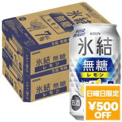 4/19���� 500�~OFF�N�[�|�� �L���� �X�� ���������� 7�� 350ml�~2�P�[�X/48�{ �`���[�n�C YTR