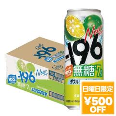 4/19���� 500�~OFF�N�[�|�� �T���g���[ -196�� ���� �_�u���V�[�N���[�T�[ 500ml�~1�P�[�X/24�{