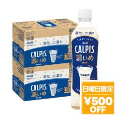 4/19���� 500�~OFF�N�[�|�� �A�T�q �J���s�X CALPIS �Z���� 490ml�~2�P�[�X/48�{