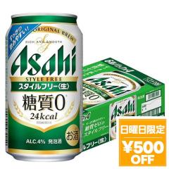 �A�T�q �X�^�C���t���[ 350ml�~1�P�[�X/24�{ ���A�� YTR