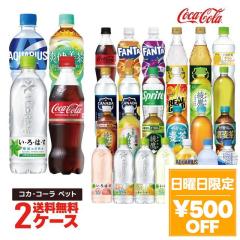 5/17���� 500�~OFF�N�[�|�� �I�ׂ� �R�J�E�R�[������ 500ml 2�P�[�X �Y�_���� �A�N�G�� �R�[�� ���A���S�[���h 2304cccp900