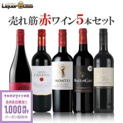 ��6/6����N�[�|�����p��1000�~OFF�����C���Z�b�g ���X���I�I����ؐԃ��C�� 750ml�~5�{�Z�b�g liw