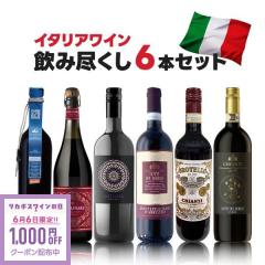 ��6/6����N�[�|�����p��1000�~OFF���C�^���A���C���Z�b�g �ԖA6�{ [750ml�~6�{] liw
