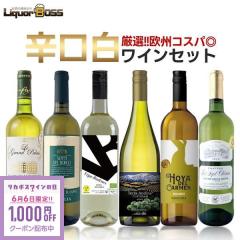 ��6/6����N�[�|�����p��1000�~OFF�����E�̖����n���C�� ���E�̐h�������C���Z�b�g [750ml�~6�{] wine liw