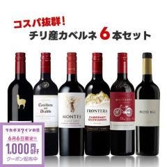 ��6/6����N�[�|�����p��1000�~OFF�����C�� �Z�b�g �`���Y�J�x���l ���ݔ�׃Z�b�g 750ml�~6�{ ���C�� wine liw