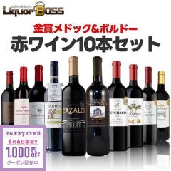��6/6����N�[�|�����p��1000�~OFF������10�{�ł��̉��i!? ���|�I�R�X�p�̃{���h�[���܃��C���Z�b�g [750ml�~10�{] liw