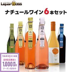 ��6/6����N�[�|�����p��1000�~OFF���L���O �I�u �i�`���[�����C���Z�b�g [750ml�~6�{] ���R�h �i�`���[�� liw