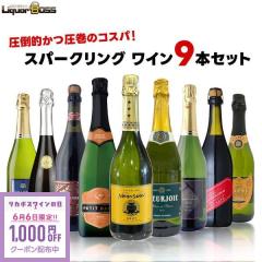 ��6/6����N�[�|�����p��1000�~OFF�����|�I�������̃R�X�p�I �X�p�[�N�����O ���C�� �Z�b�g [750ml�~9�{] liw