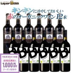 ��6/6����N�[�|�����p��1000�~OFF���������ɂ����݂����L���L���ɗ�₵�Ă��������Ԃ̃I�[�K�j�b�N�ԃ��C��12�{�Z�b�g[750ml�~12�{] li