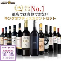 ��6/6����N�[�|�����p��1000�~OFF�����X�ł͐^���̂ł��Ȃ� �L���O �I�u �f�B�X�J�E���g�Z�b�g [750ml�~12�{] ���܁A�I�[�K�j�b�N����!!
