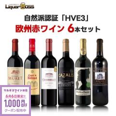 ��6/6����N�[�|�����p��1000�~OFF�����E�����܍ł��M�����鎩�R�h�F�� HVE3 ���̍ō������N�������W�߂����ʃZ�b�g  750ml�~6�{ liw