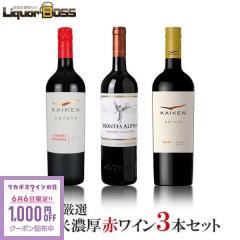 ��6/6����N�[�|�����p��1000�~OFF���G�m�e�J ��ĔZ���ԃ��C��3�{�Z�b�g [750ml�~3�{] �� ���C�� ���C���Z�b�g liw