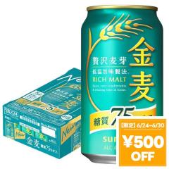 アサヒ】アサヒオフ off 500ml×24缶 1ケース 送料無料(一部地域除く