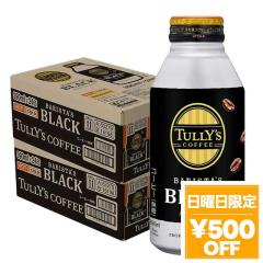 サントリー スターバックス COFFEE OF THE DAY ブラック 480ml ペット