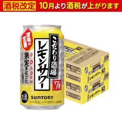 サントリー 翠ジンソーダ 本格濃いめ 350ml×48本(2ケース) [送料無料