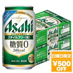 キリン 淡麗 生 グリーンラベル 糖質70％オフ 500ml×48本麒麟 発泡酒