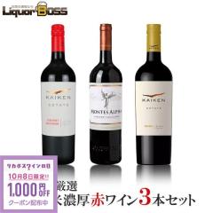 ��10/8����N�[�|�����p��1000�~OFF���G�m�e�J ��ĔZ���ԃ��C��3�{�Z�b�g [750ml�~3�{] �� ���C�� ���C���Z�b�g liw