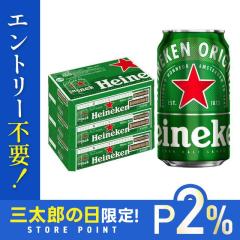 10/23����P2% �n�C�l�P�� 350ml�~3�P�|�X/72�{ Heineken �r�[��