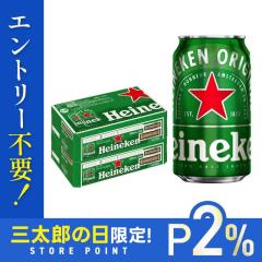 10/23����P2% �n�C�l�P�� 350ml�~2�P�|�X/48�{ Heineken �r�[��