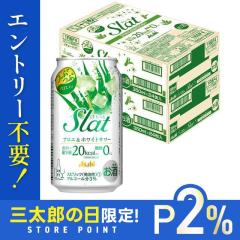 10/23����P2% �`���[�n�C �A�T�q �������(Slat)�A���G&�z���C�g�T���[ 350ml�~2�P�[�X/48�{ heat_g