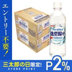 10/23����P2% �T���K���A �ɉ�̓V�R�� ���Y�_ 500ml�~2�P�[�X/48�{ heat_g