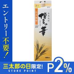 10/23����P2% ��������� �����̉� �� 25�x �p�b�N 1.8L 1800ml 1�{