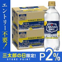 10/23����P2% ICY SPARK from �J�i�_�h���C ������ 490ml�~2�P�[�X/48�{ �Y�_��