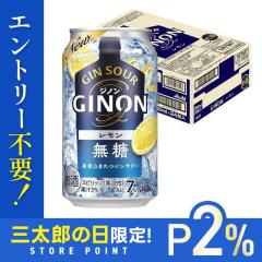 10/23����P2% �A�T�q GINON �W�m�� ������ 350ml�~1�P�[�X/24�{��������2�P�[�X�܂�1���z���\
