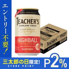 10/23����P2% �T���g���[ �e�B�[�`���[�Y �n�C�{�[�� �� 350ml�~1�P�[�X/24�{